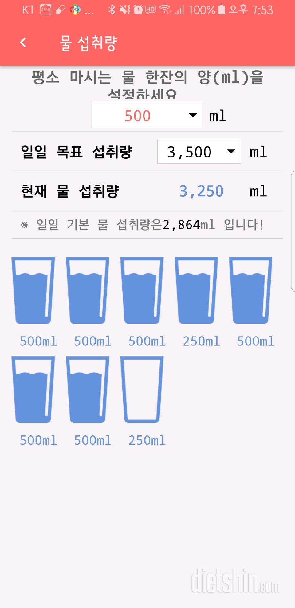 30일 하루 2L 물마시기 13일차 성공!