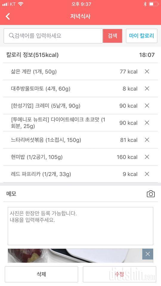 30일 야식끊기 4일차 성공!