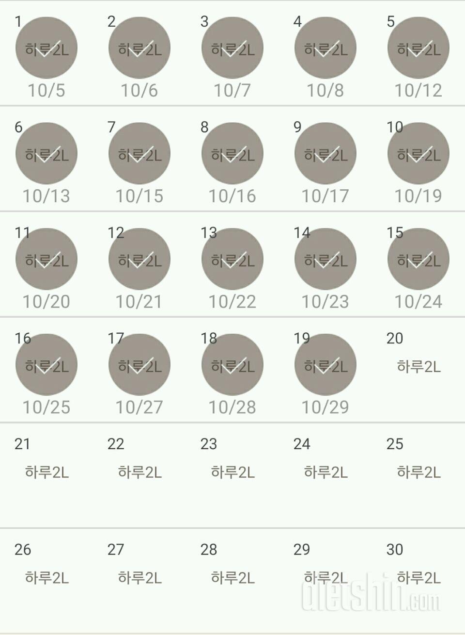 30일 하루 2L 물마시기 109일차 성공!