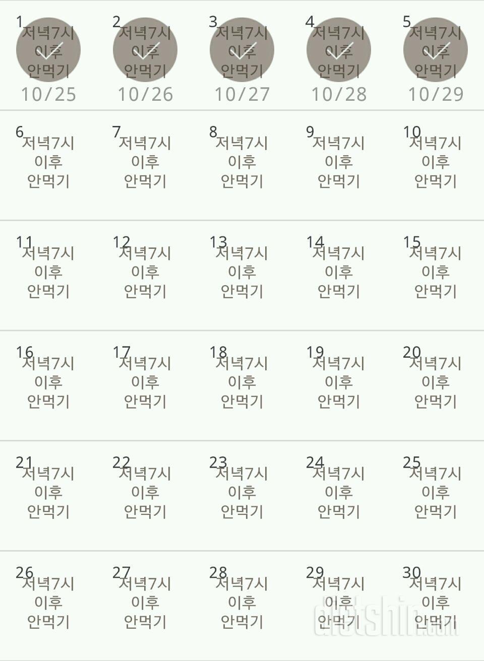 30일 야식끊기 65일차 성공!