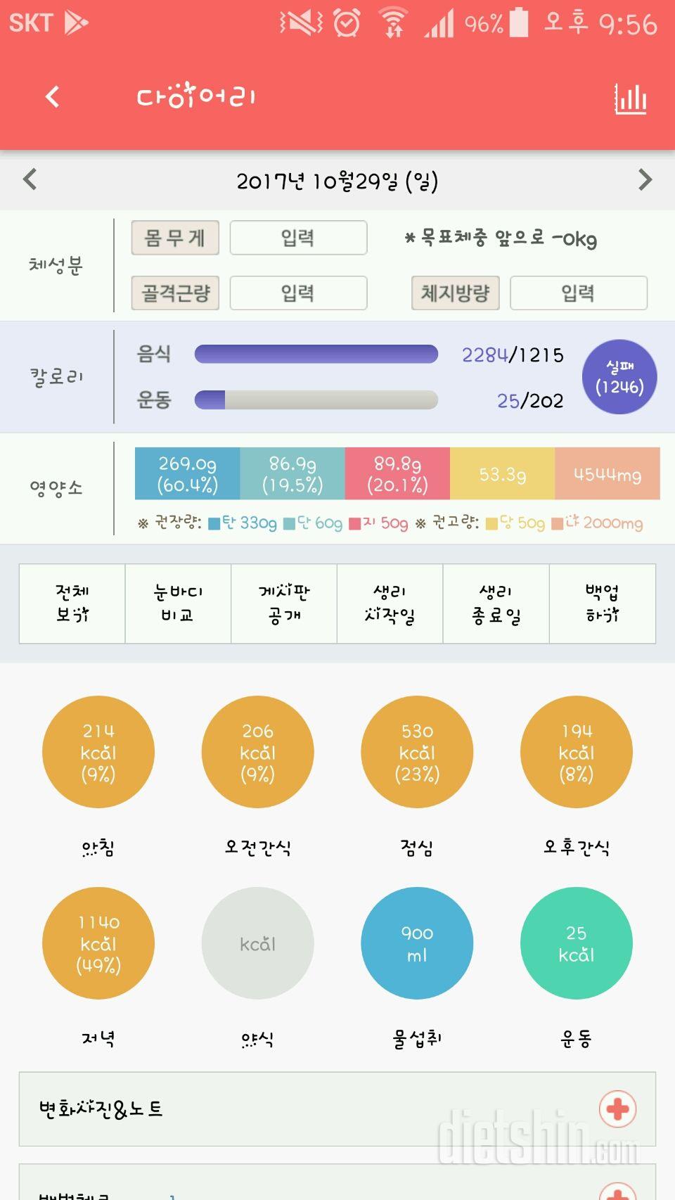 30일 야식끊기 65일차 성공!