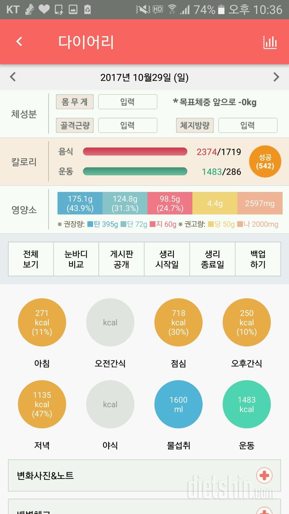 너무 많은 것을 먹어버렸어요..