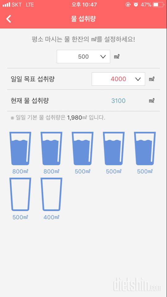 30일 하루 2L 물마시기 79일차 성공!