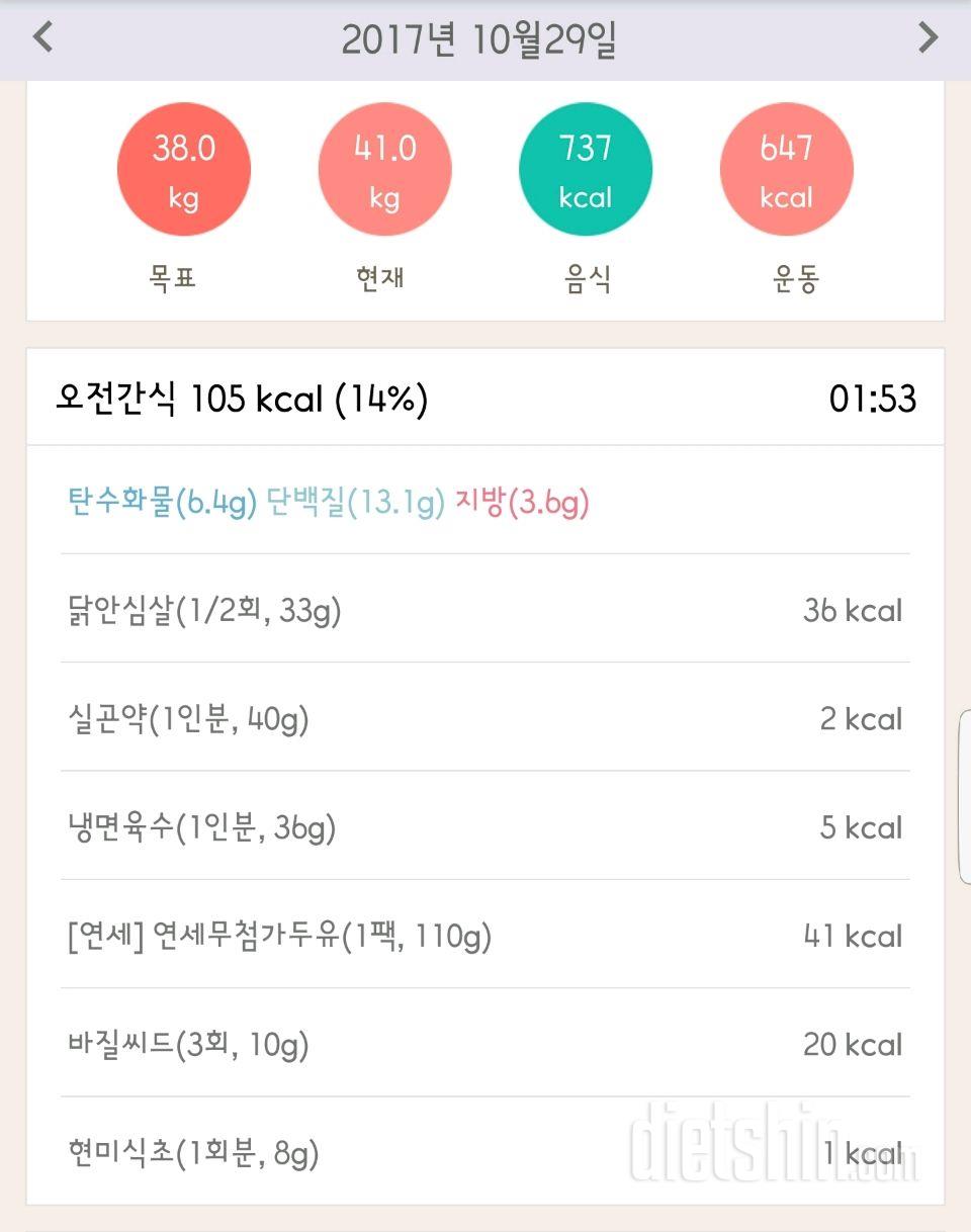 30일 1,000kcal 식단 194일차 성공!