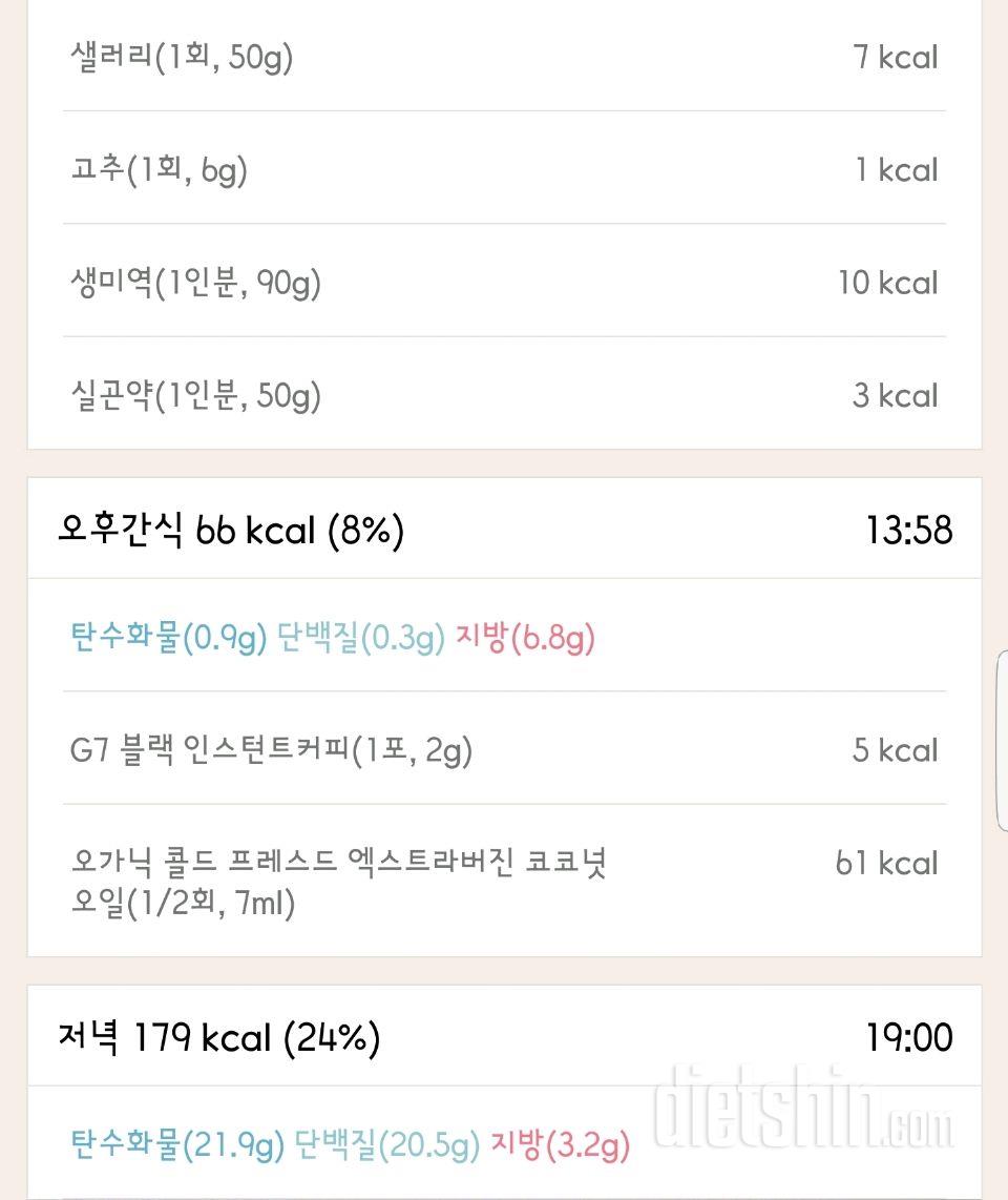 30일 1,000kcal 식단 194일차 성공!