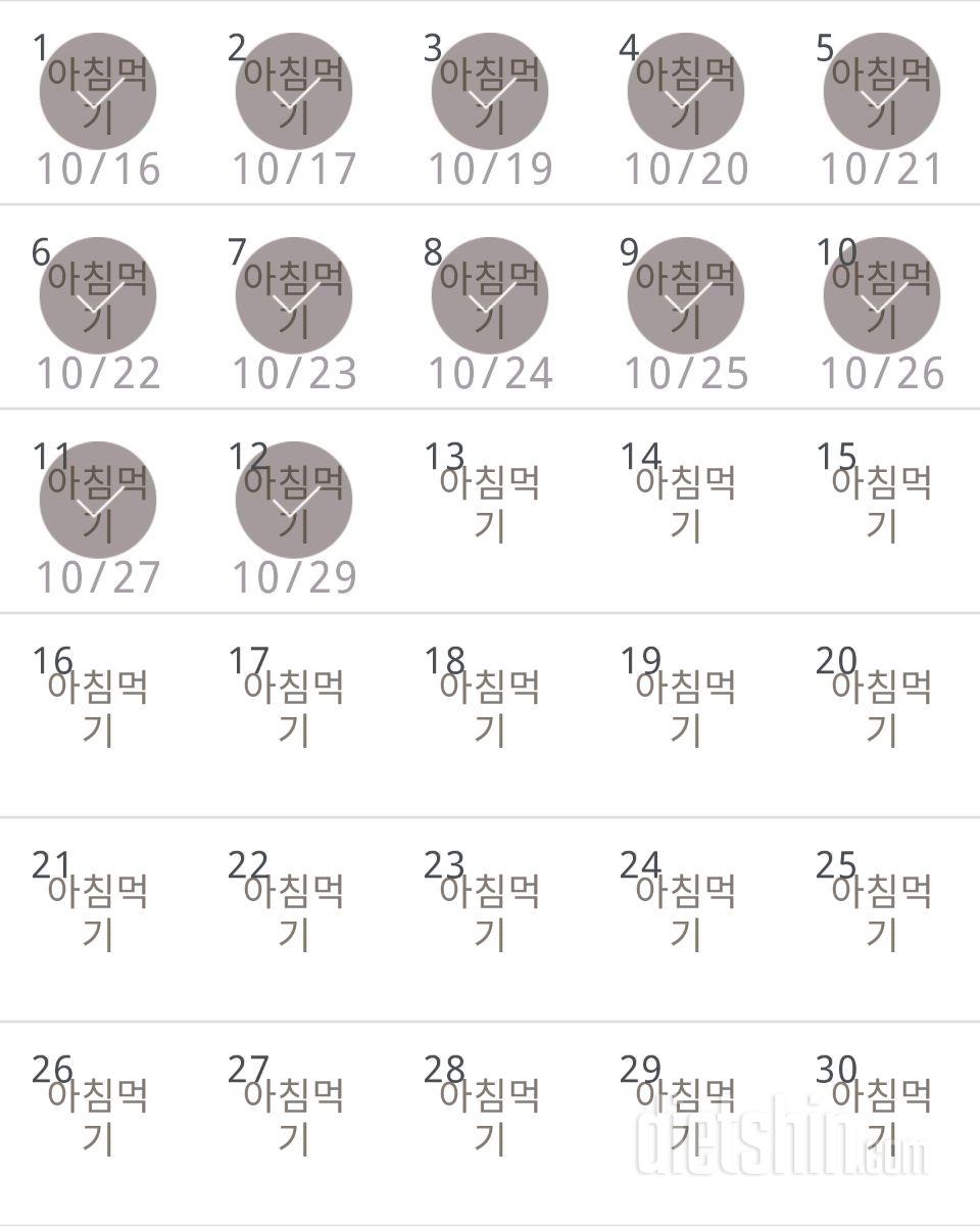 30일 아침먹기 132일차 성공!