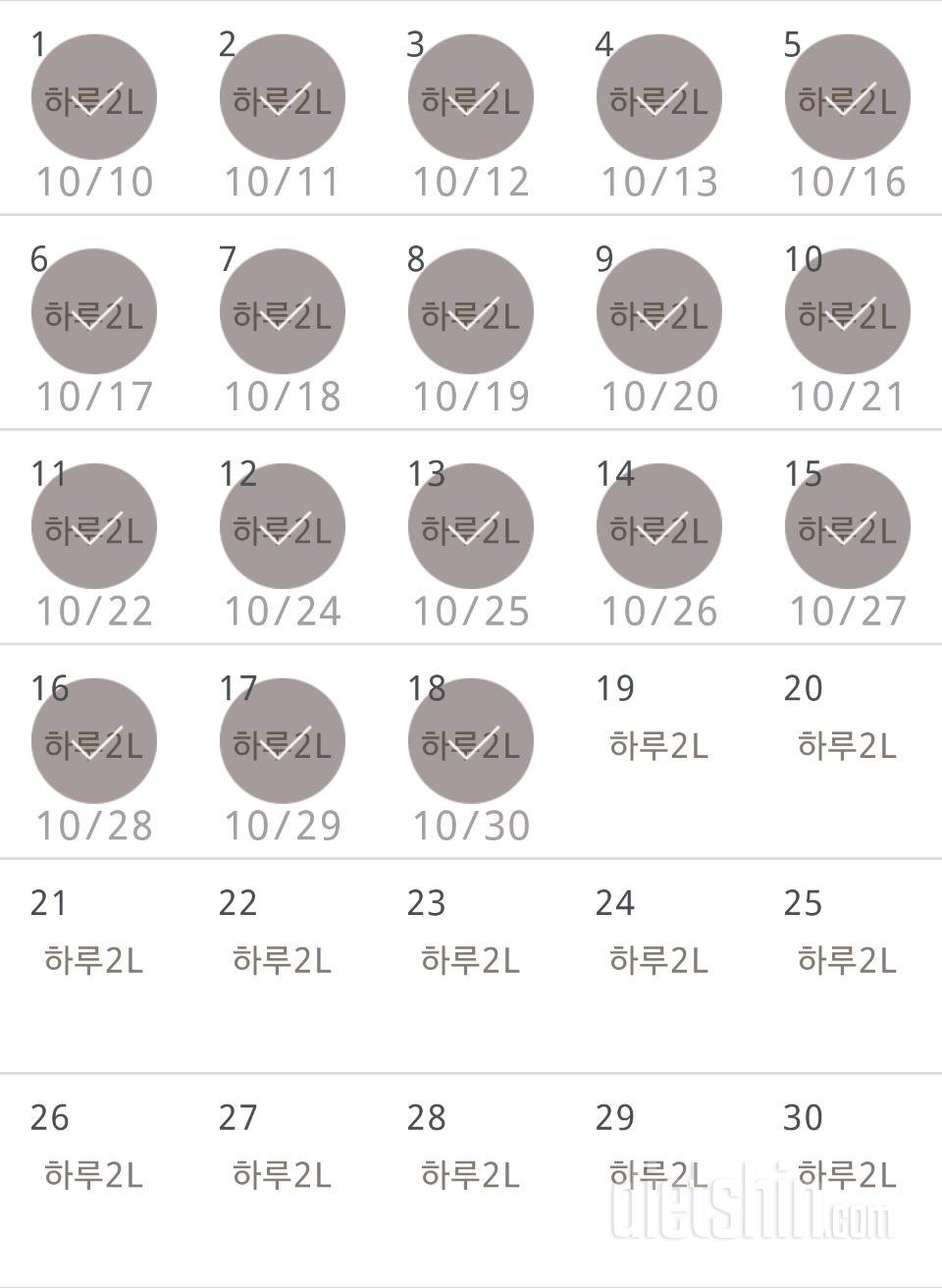 30일 하루 2L 물마시기 48일차 성공!