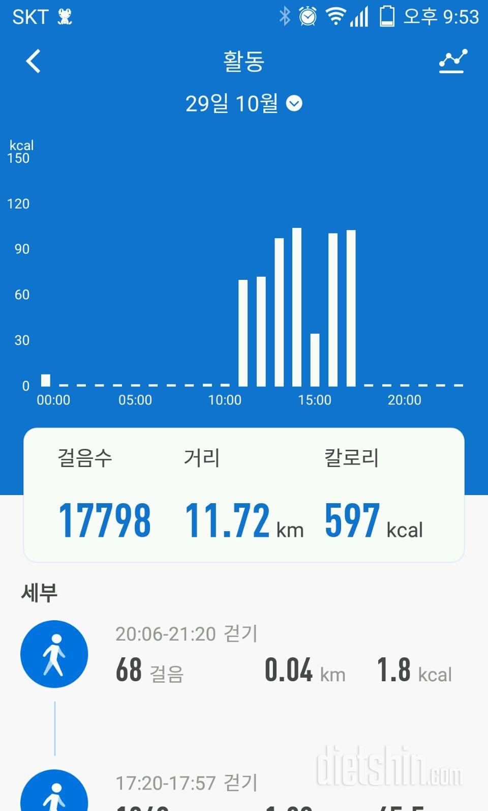 30일 만보 걷기 20일차 성공!