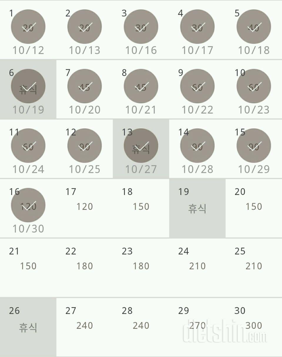 30일 플랭크 46일차 성공!