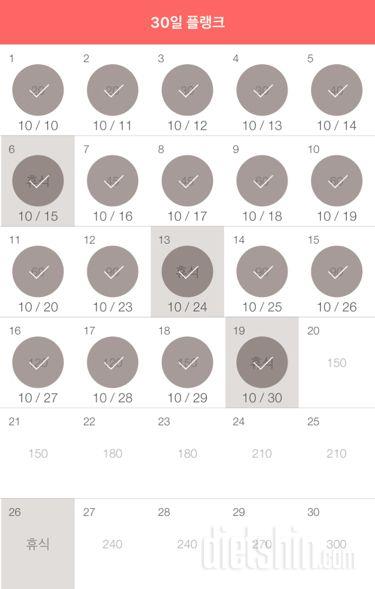 30일 플랭크 19일차 성공!