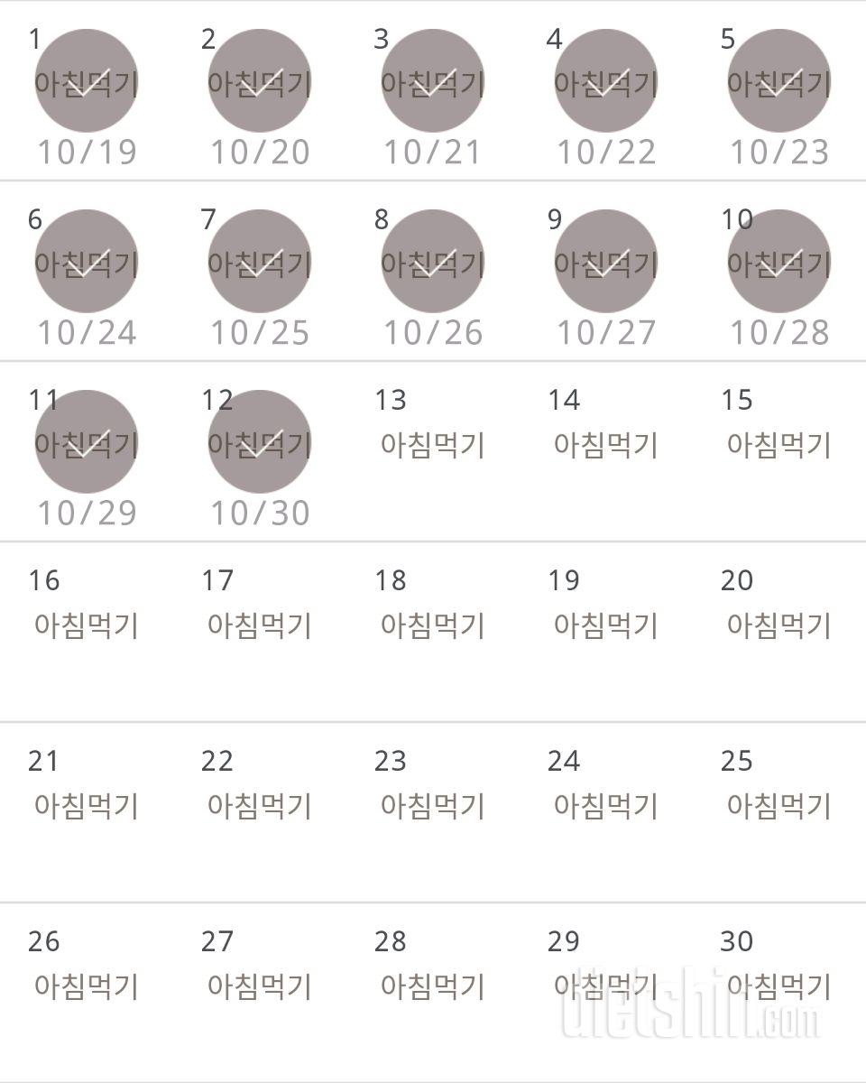 30일 아침먹기 42일차 성공!