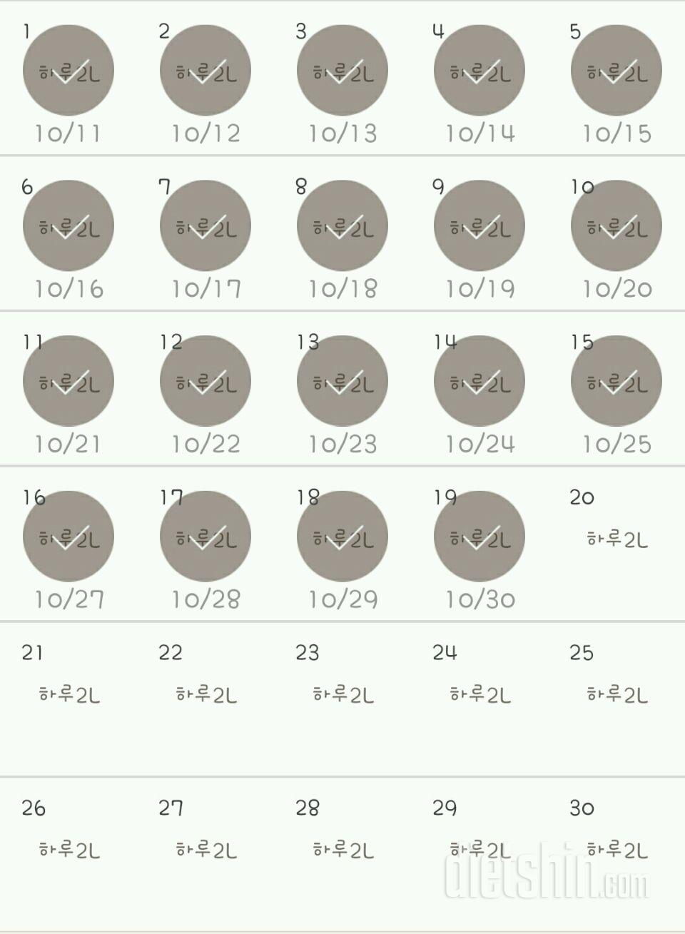 30일 하루 2L 물마시기 109일차 성공!