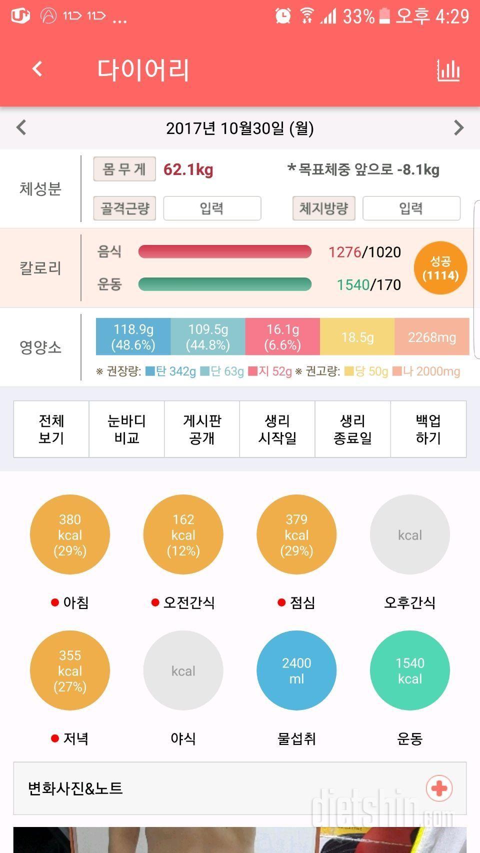 [다신 9기 1주차별 미션] 등록완료