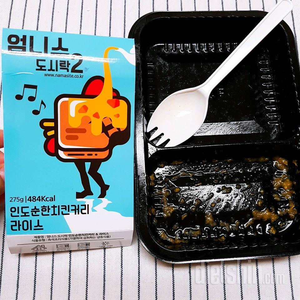 [엄니스도시락2💛] 순하지는 않지만 커리는 엄마거한거보다 맛있었다..!