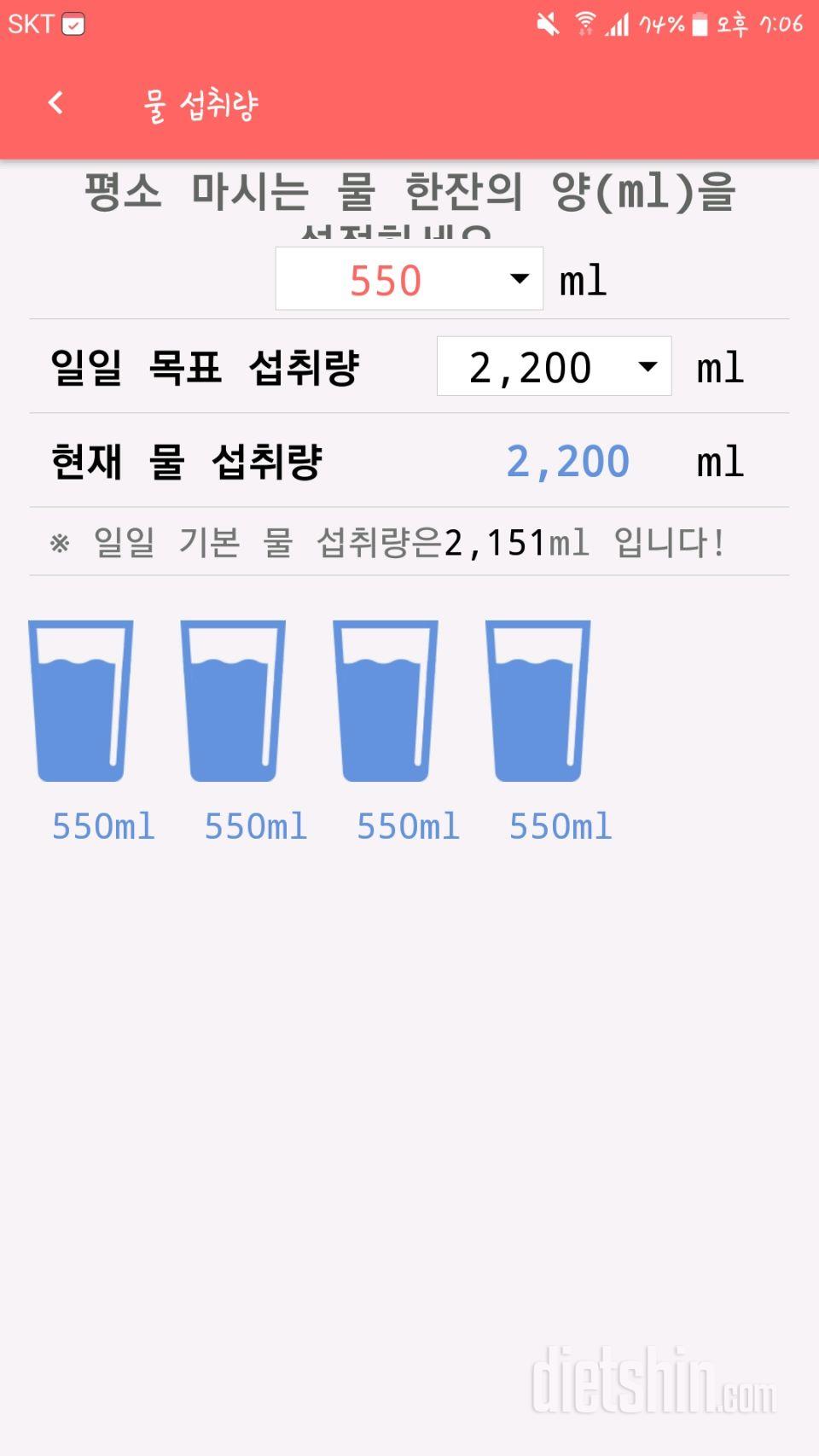 30일 하루 2L 물마시기 5일차 성공!