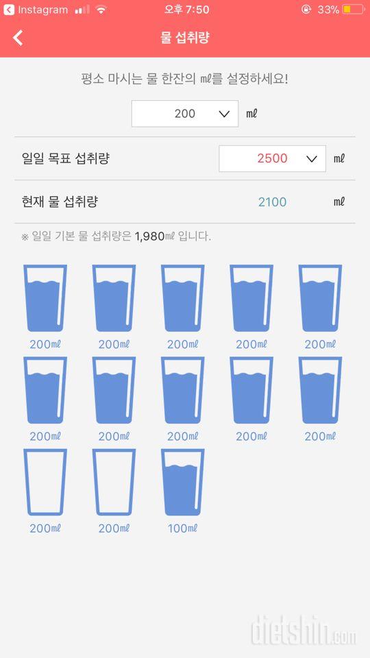 30일 하루 2L 물마시기 3일차 성공!