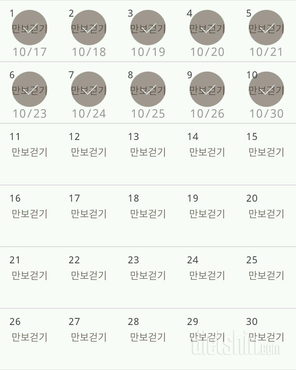 30일 만보 걷기 130일차 성공!