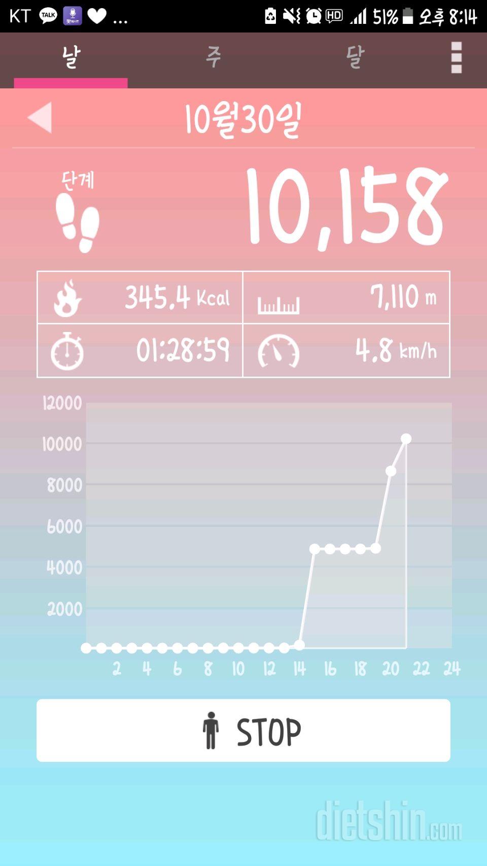 [다신 9기 운동미션] 11일차 등록 완료