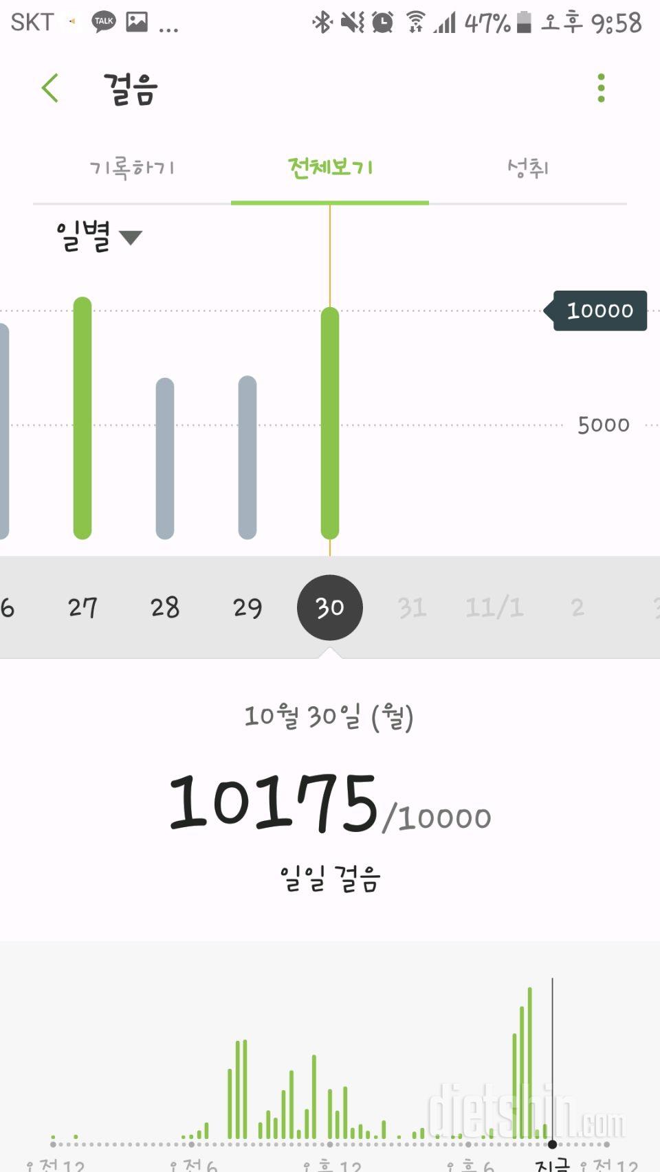 30일 만보 걷기 1일차 성공!