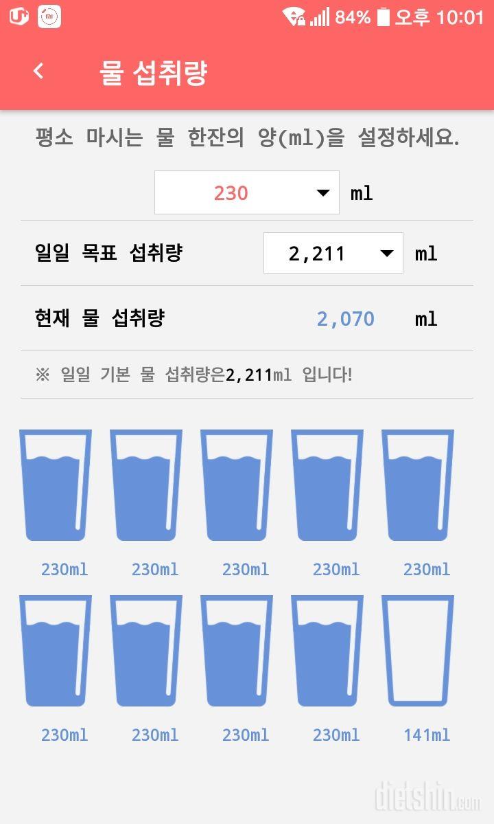 30일 하루 2L 물마시기 47일차 성공!