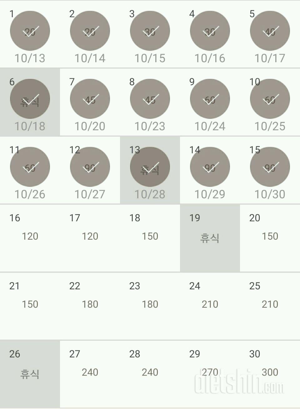 30일 플랭크 15일차 성공!