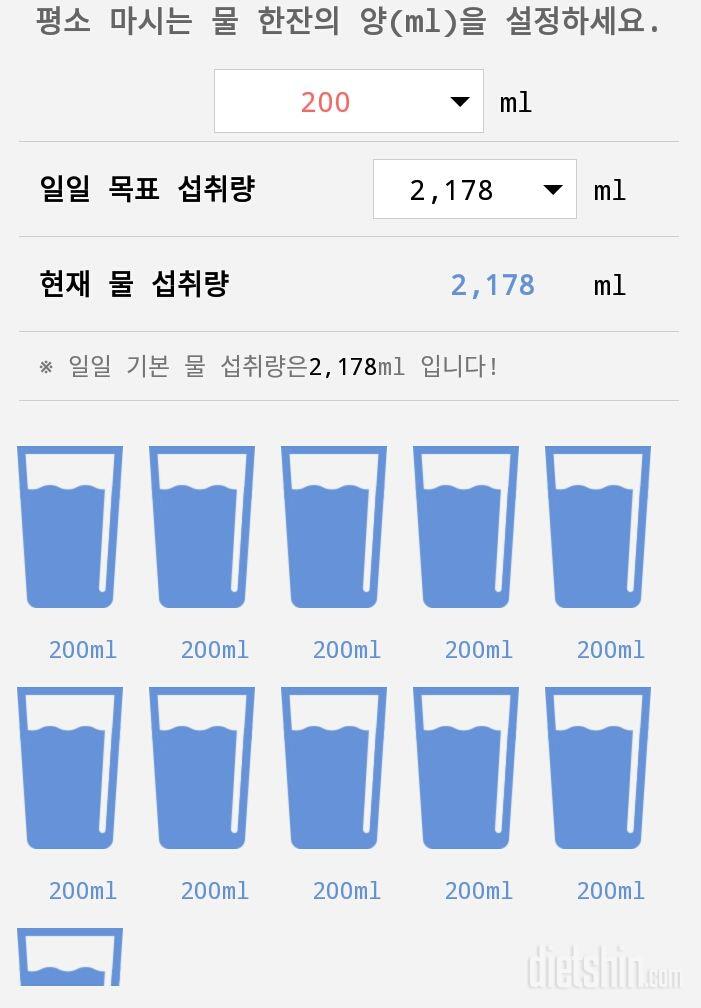 30일 하루 2L 물마시기 6일차 성공!