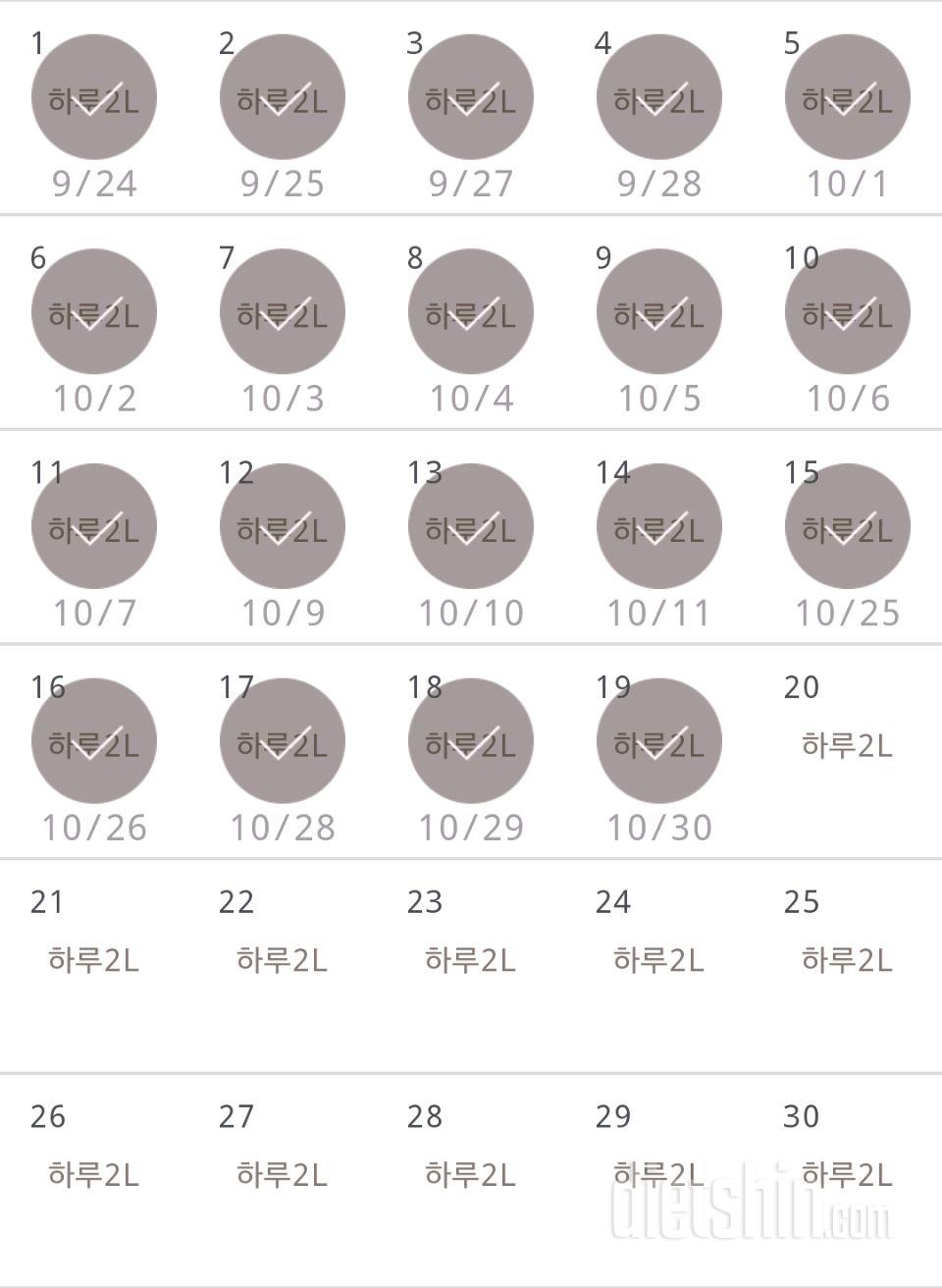 30일 하루 2L 물마시기 19일차 성공!