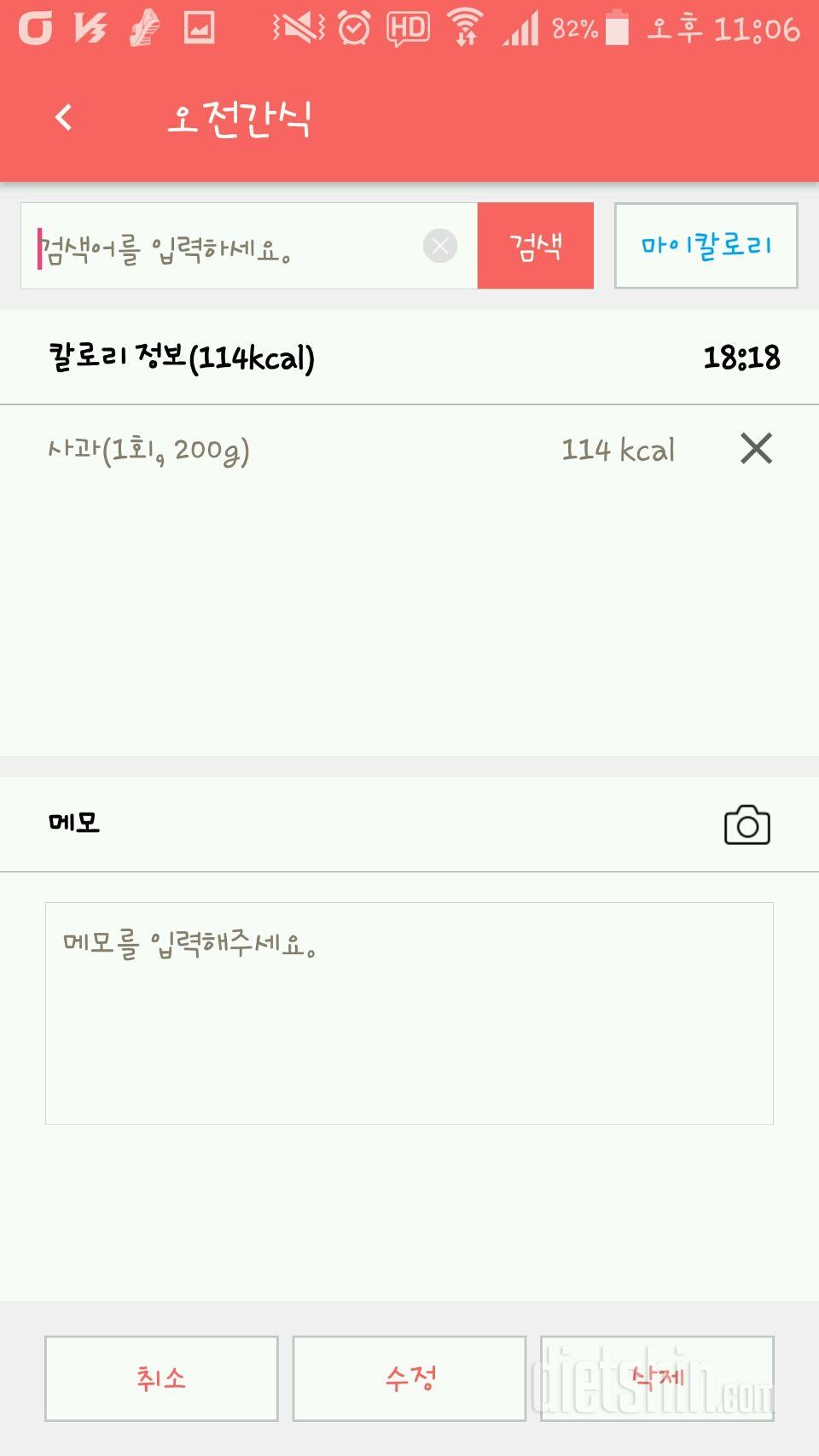 [다신 9기 식단미션] 10일차 등록 완료