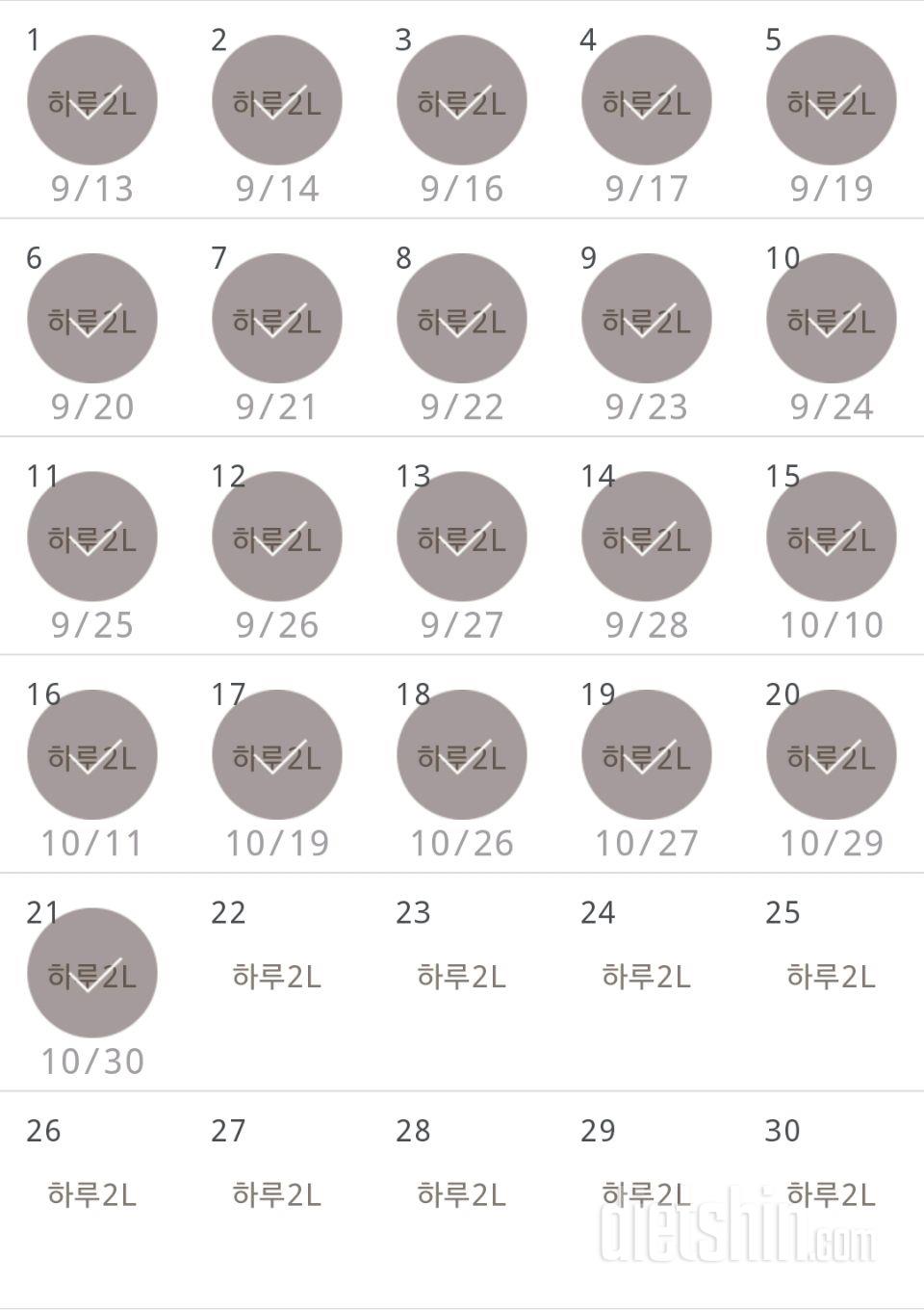 30일 하루 2L 물마시기 291일차 성공!