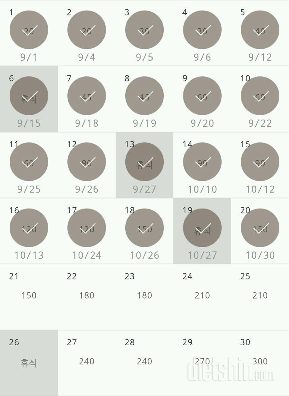 30일 플랭크 140일차 성공!