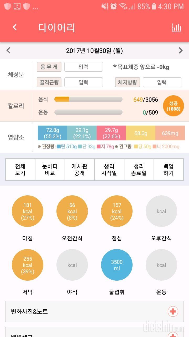 30일 1,000kcal 식단 183일차 성공!