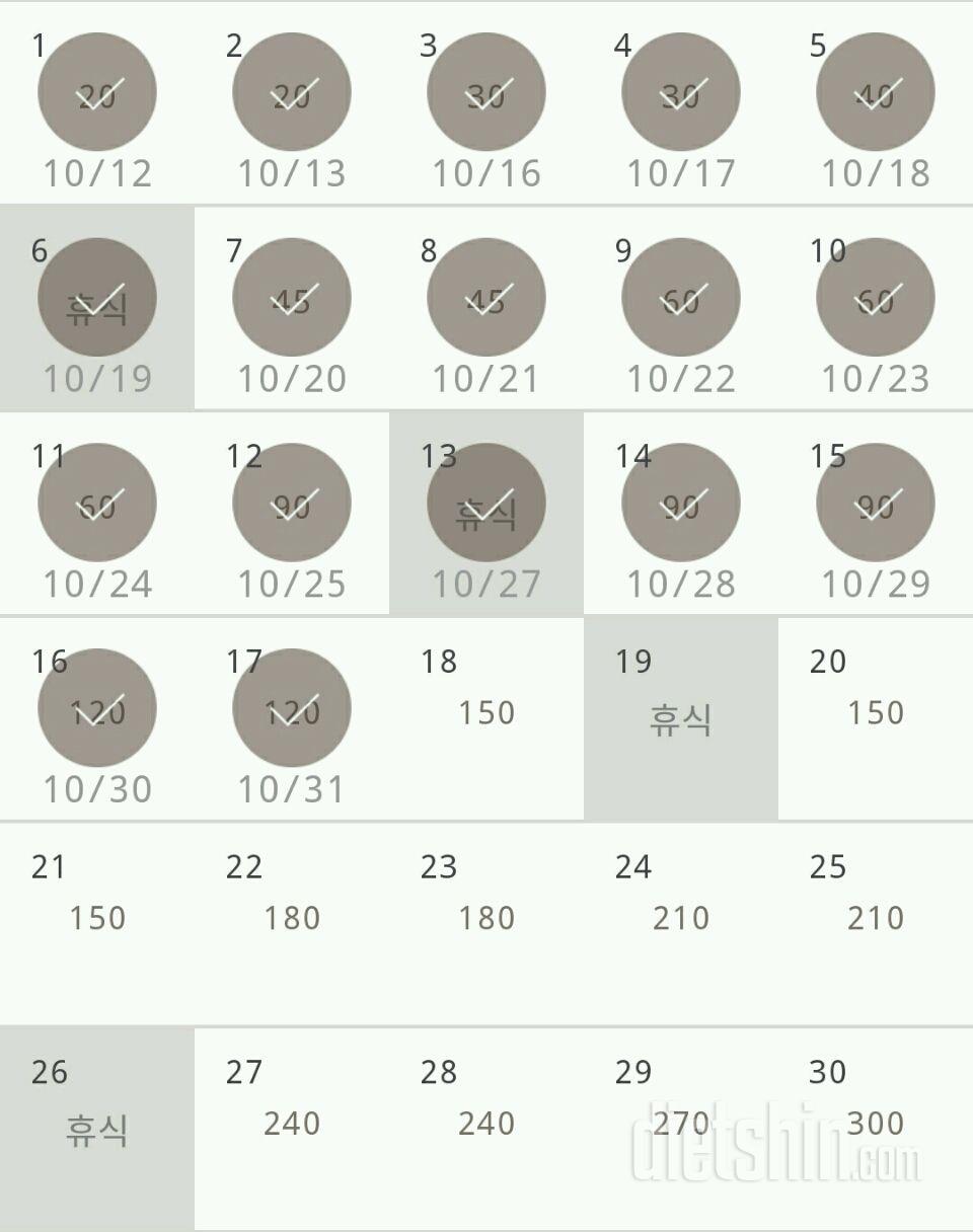 30일 플랭크 47일차 성공!