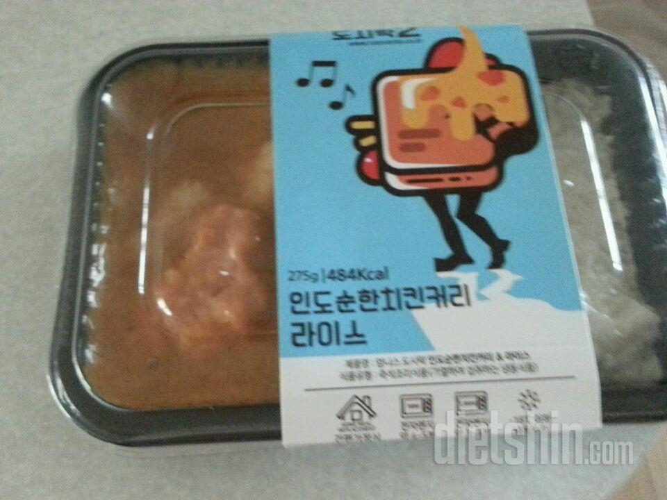 [3번째후기]인도순한치킨커리 라이스