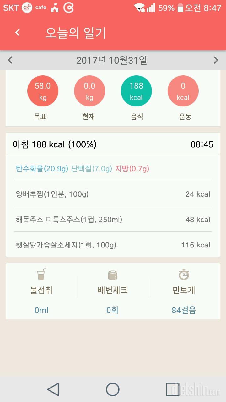 30일 아침먹기 19일차 성공!