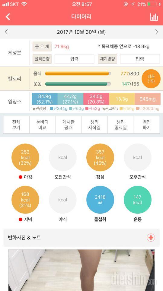 30일 아침먹기 3일차 성공!