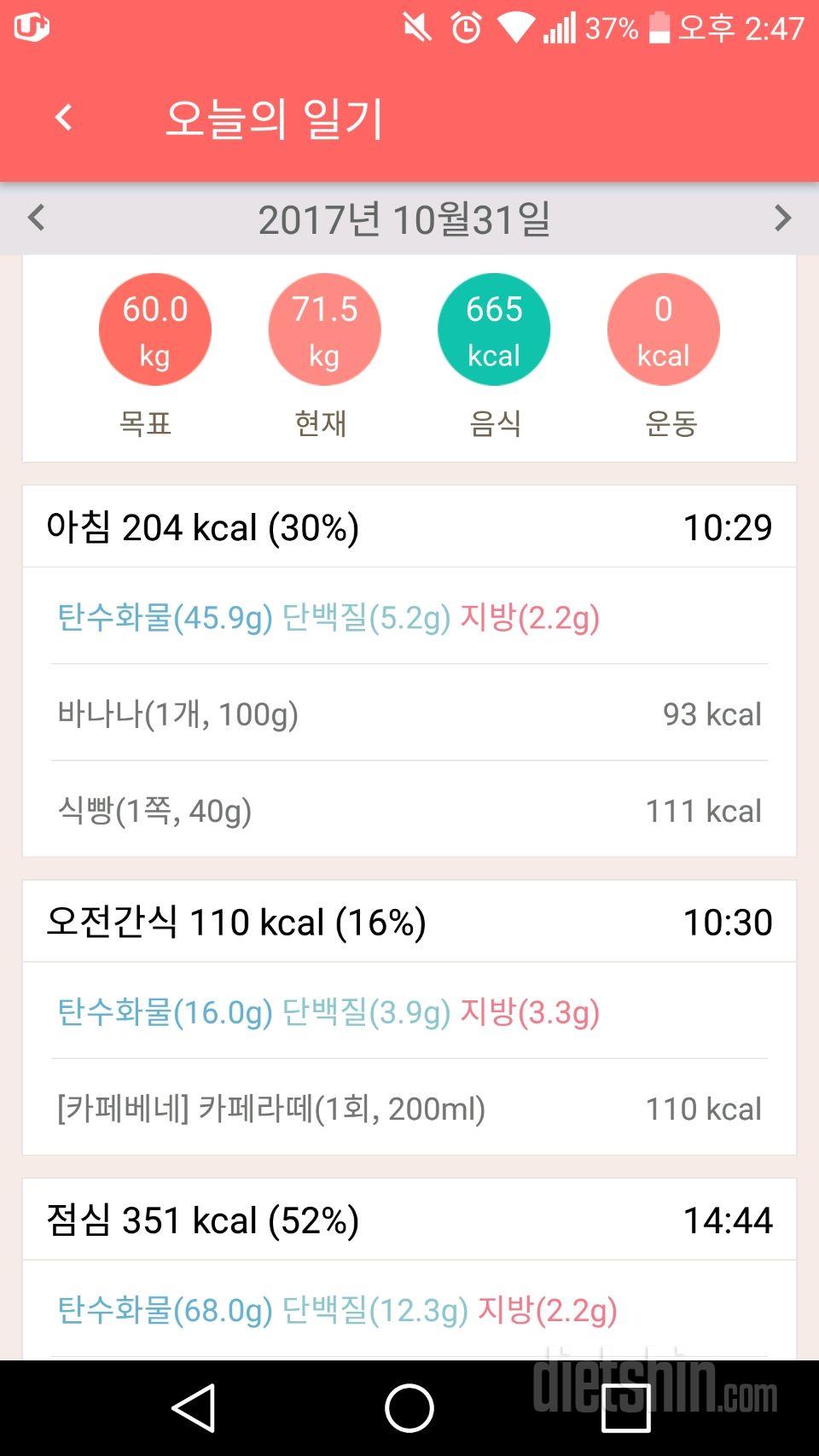 30일 아침먹기 134일차 성공!