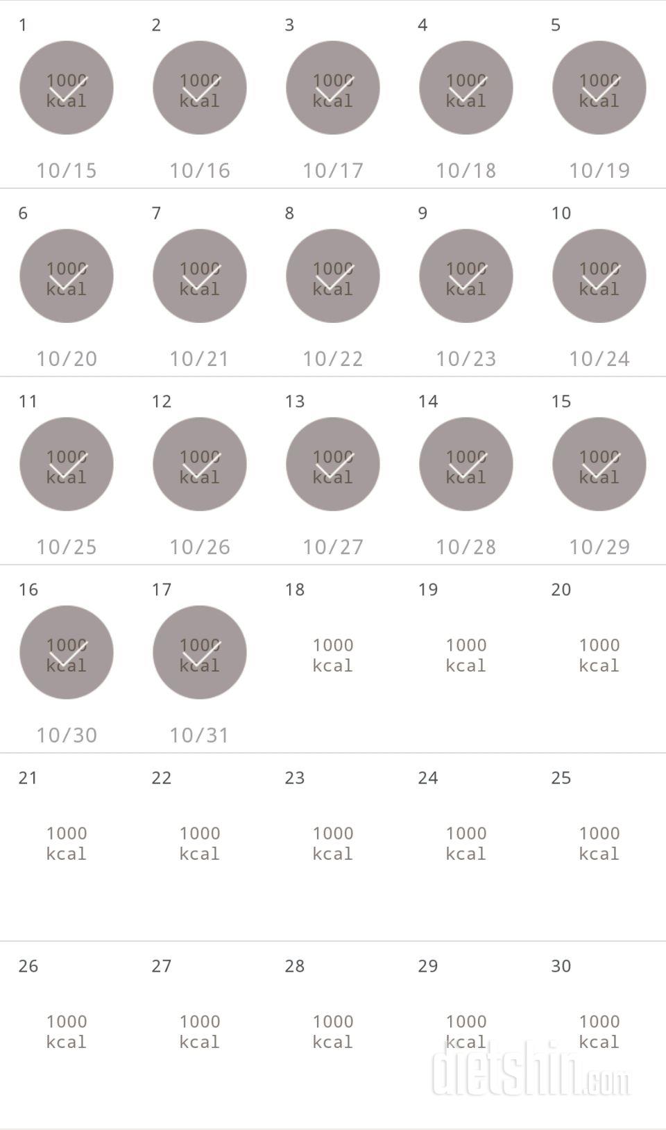 30일 1,000kcal 식단 47일차 성공!