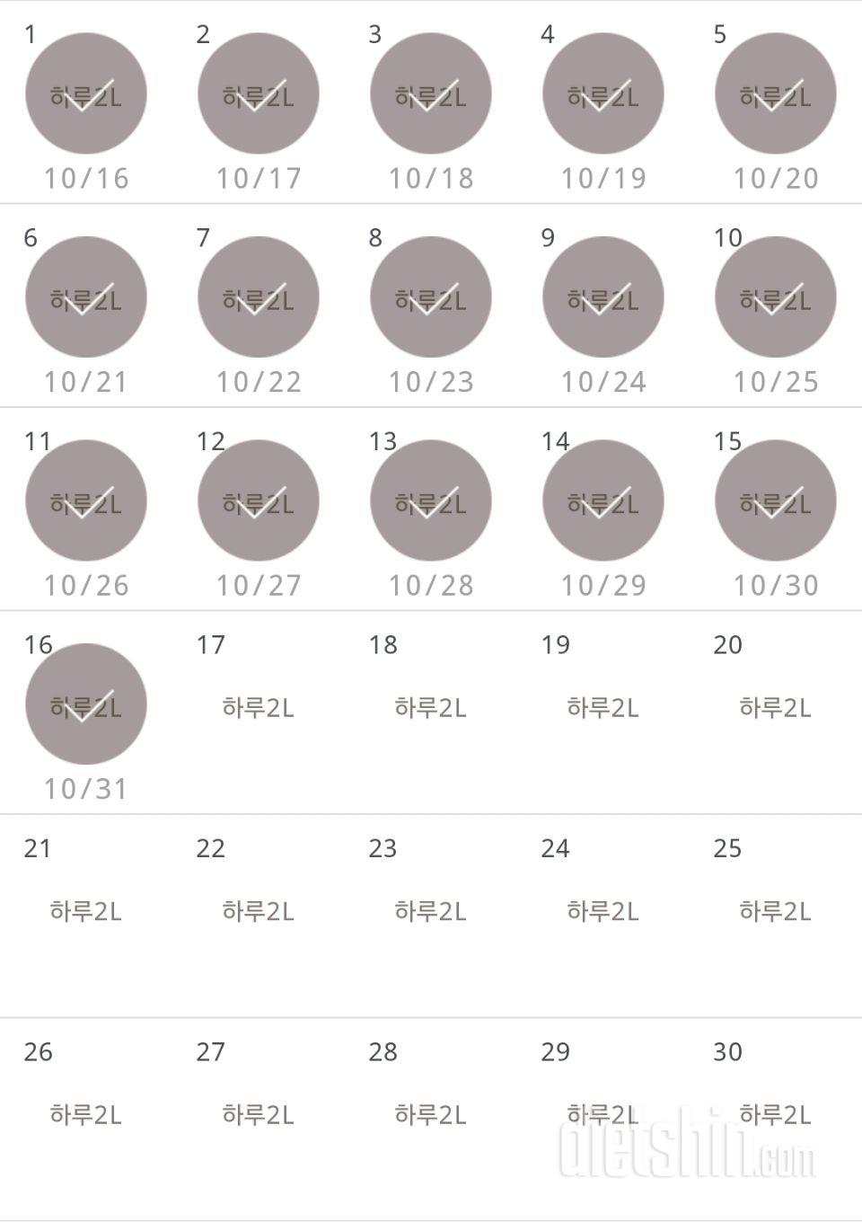 30일 하루 2L 물마시기 286일차 성공!