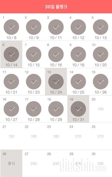 30일 플랭크 19일차 성공!