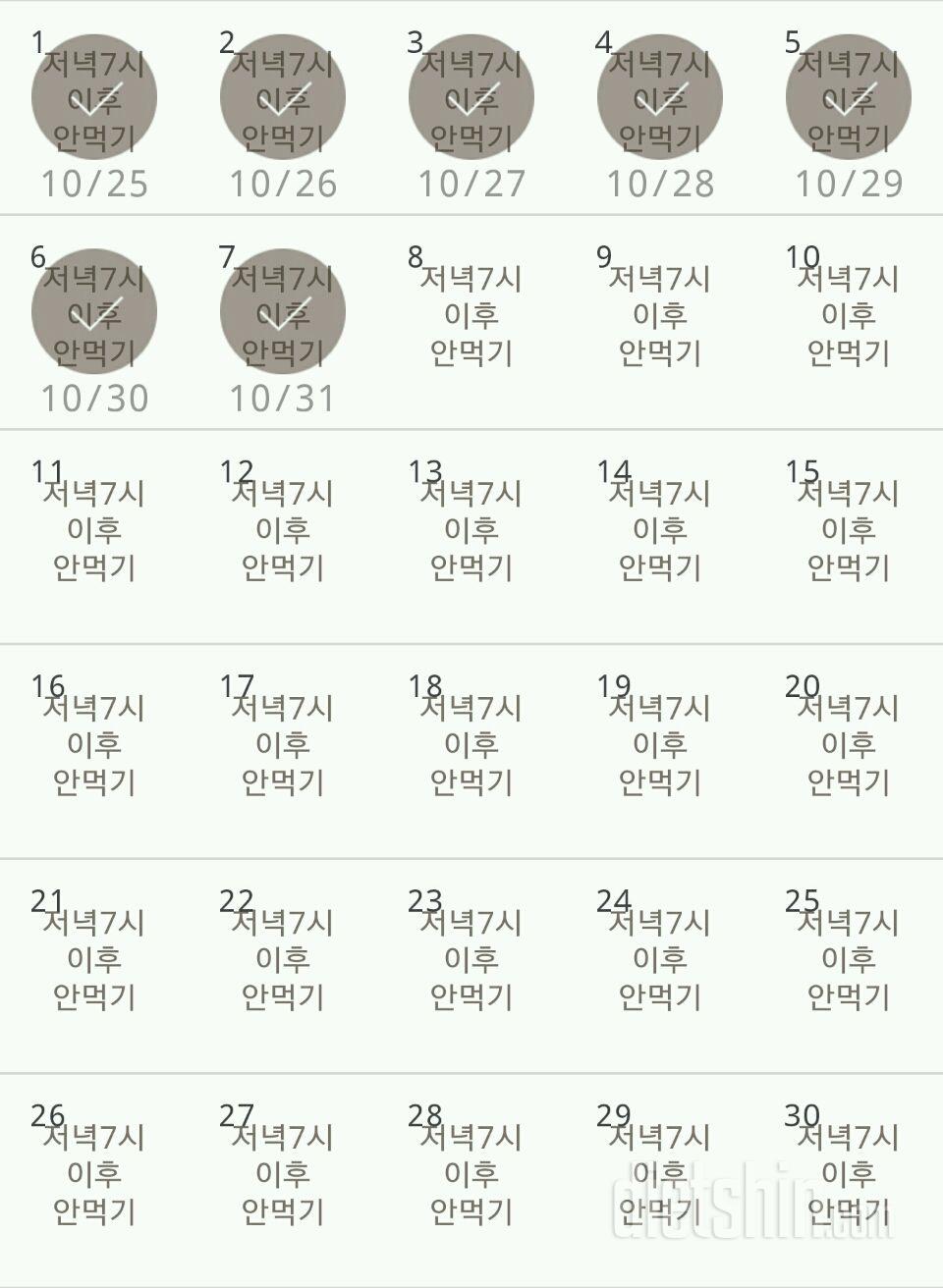 30일 야식끊기 67일차 성공!