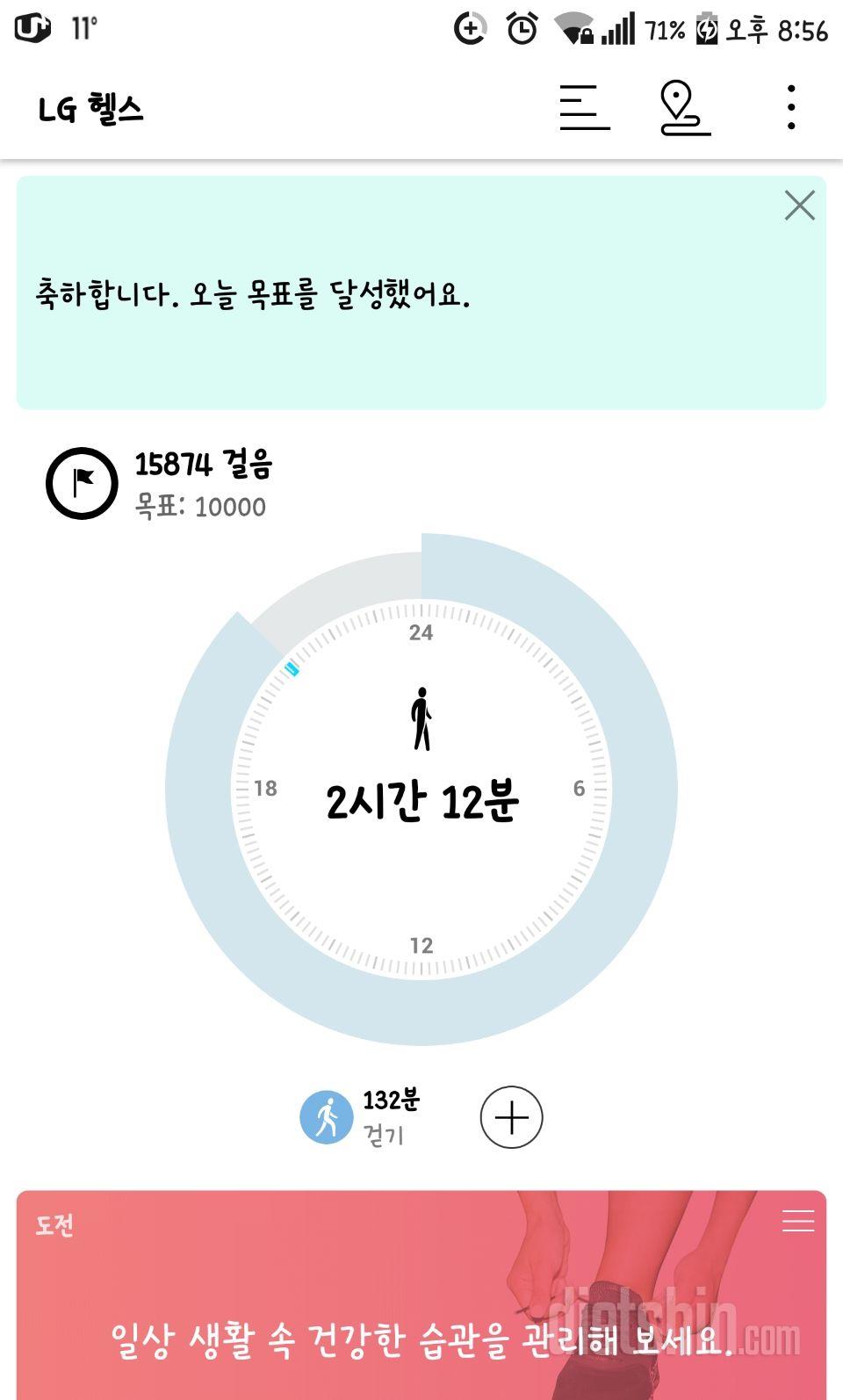 30일 만보 걷기 34일차 성공!