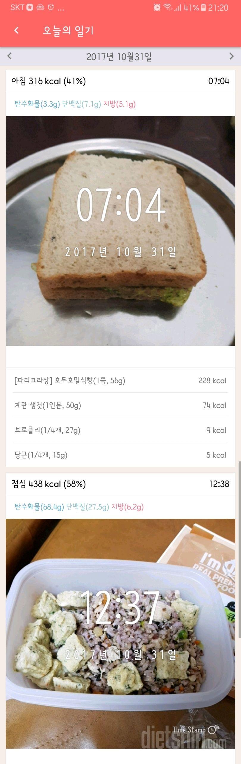 30일 1,000kcal 식단 58일차 성공!