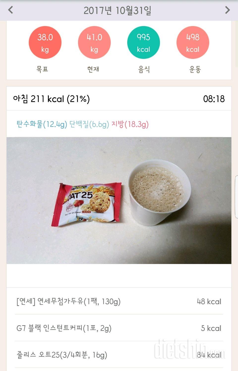 30일 1,000kcal 식단 196일차 성공!