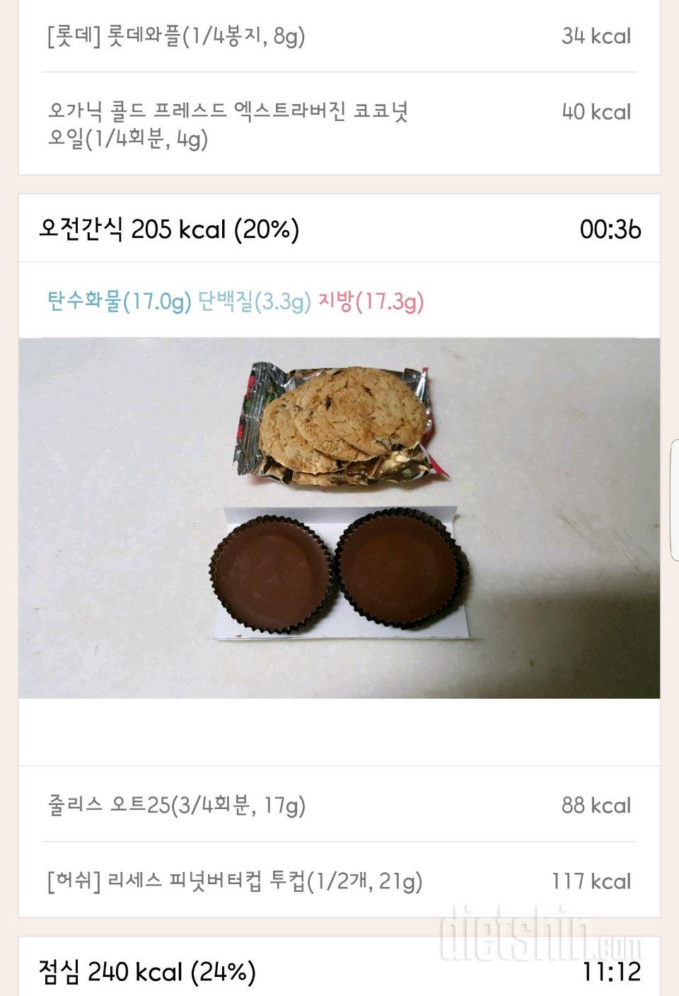 30일 1,000kcal 식단 196일차 성공!