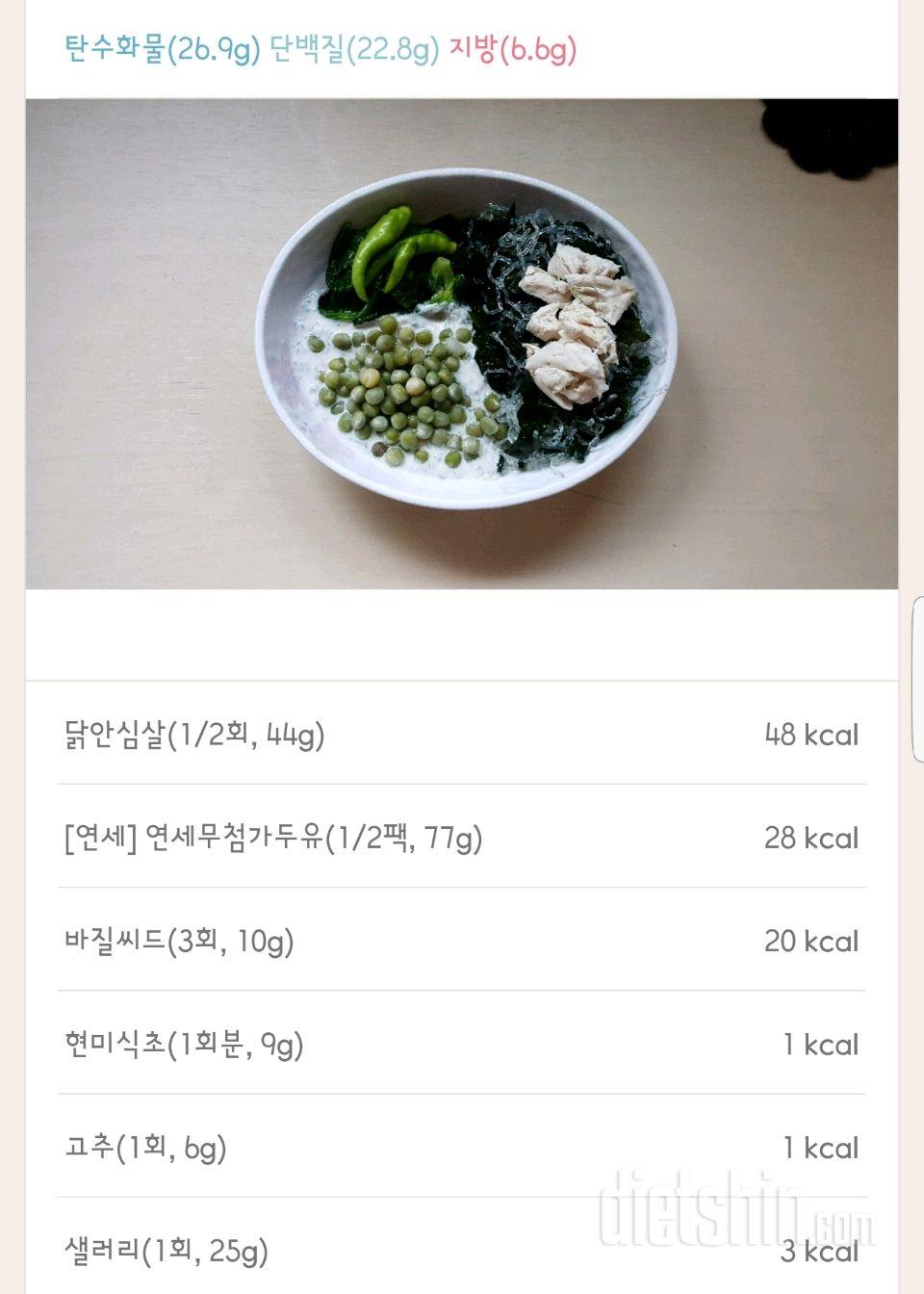 30일 1,000kcal 식단 196일차 성공!