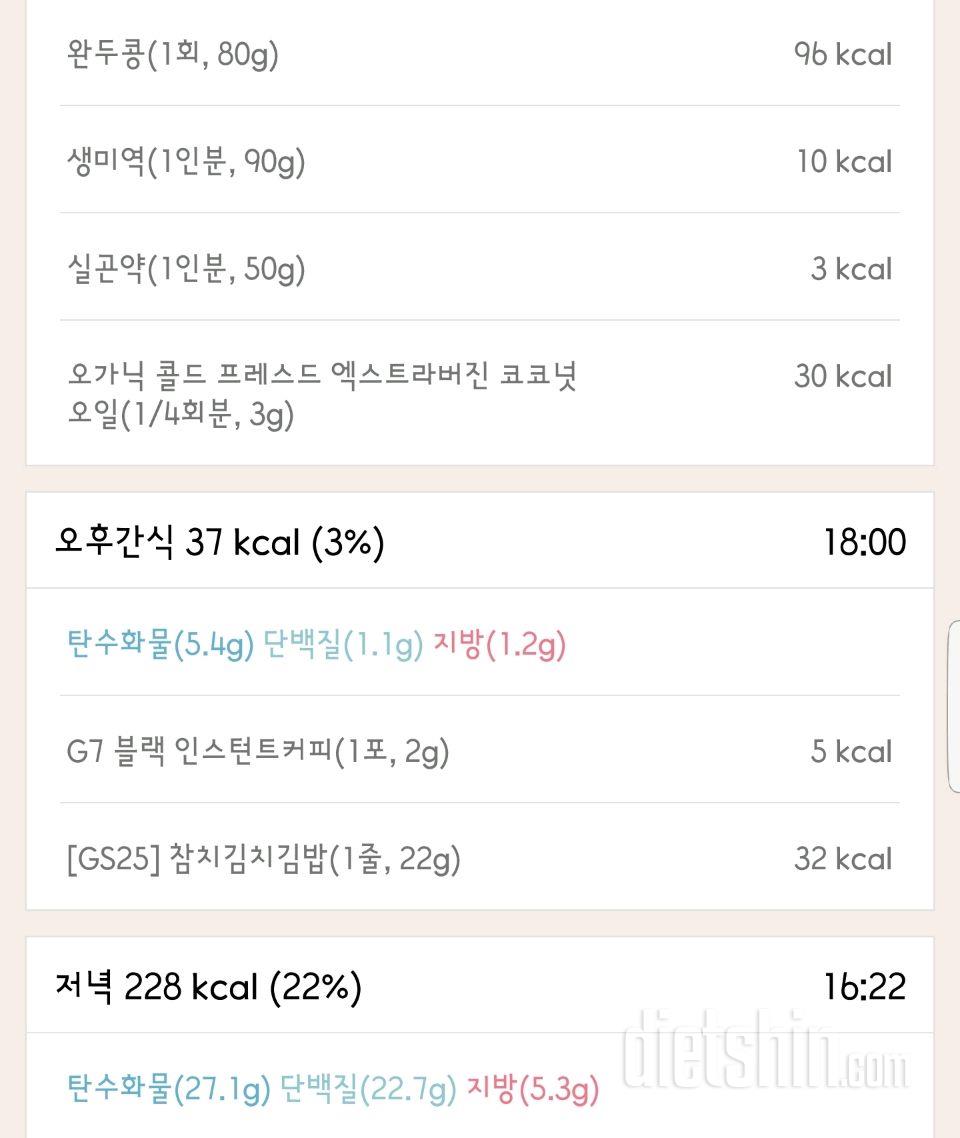 30일 1,000kcal 식단 196일차 성공!