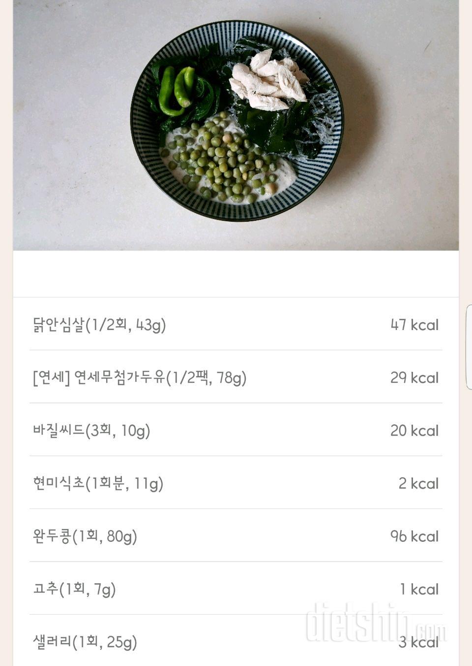 30일 1,000kcal 식단 196일차 성공!