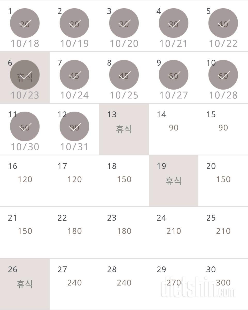 30일 플랭크 12일차 성공!