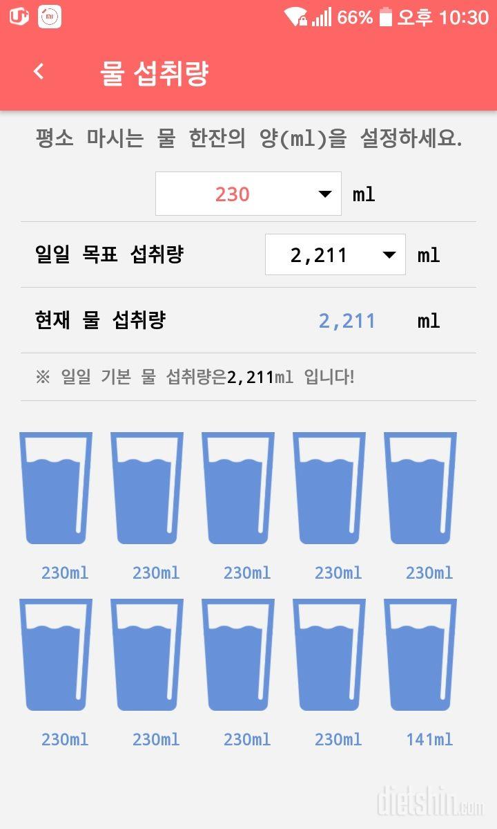 30일 하루 2L 물마시기 48일차 성공!