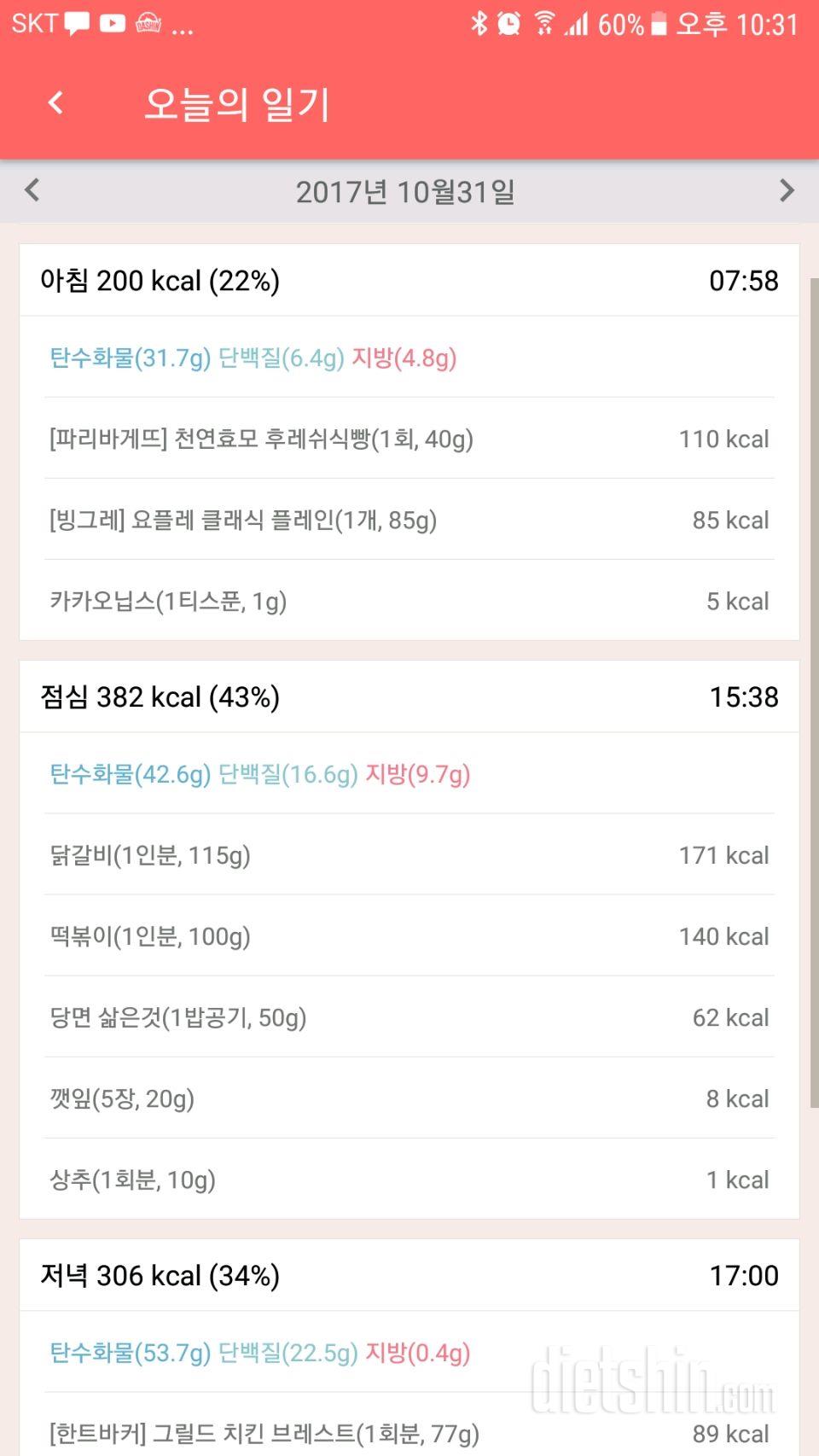 1일차 등록 완료